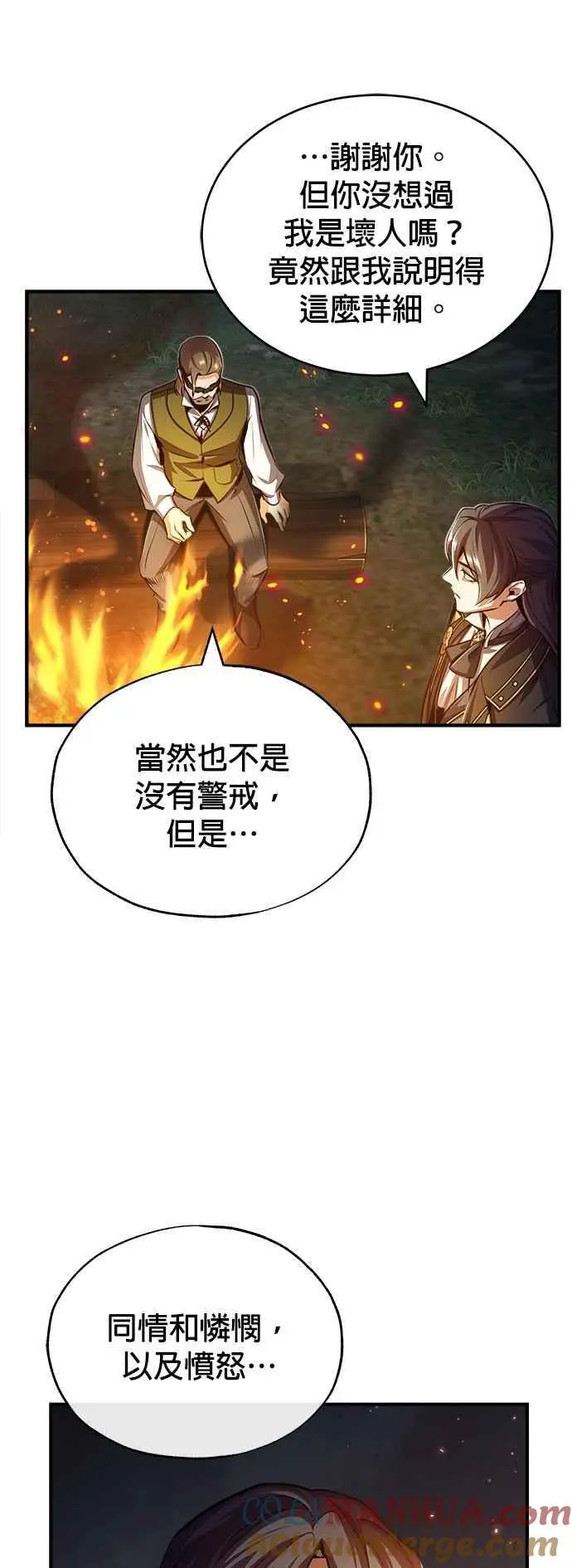 第58话 那天的真相60