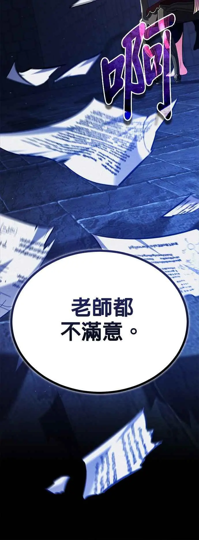 第75话 皇家大道5