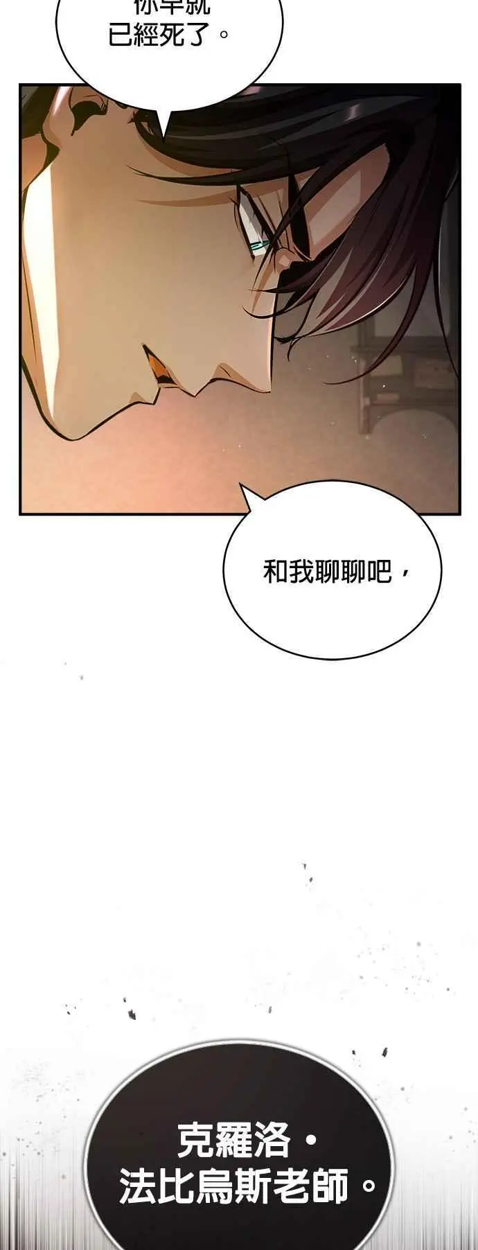 第60话 模糊的记忆70