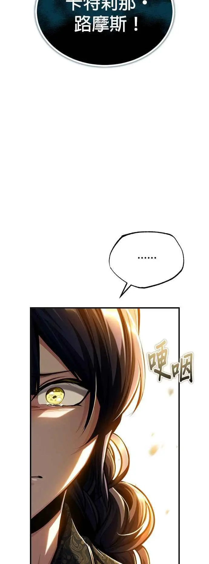 第66话 路摩斯家族28