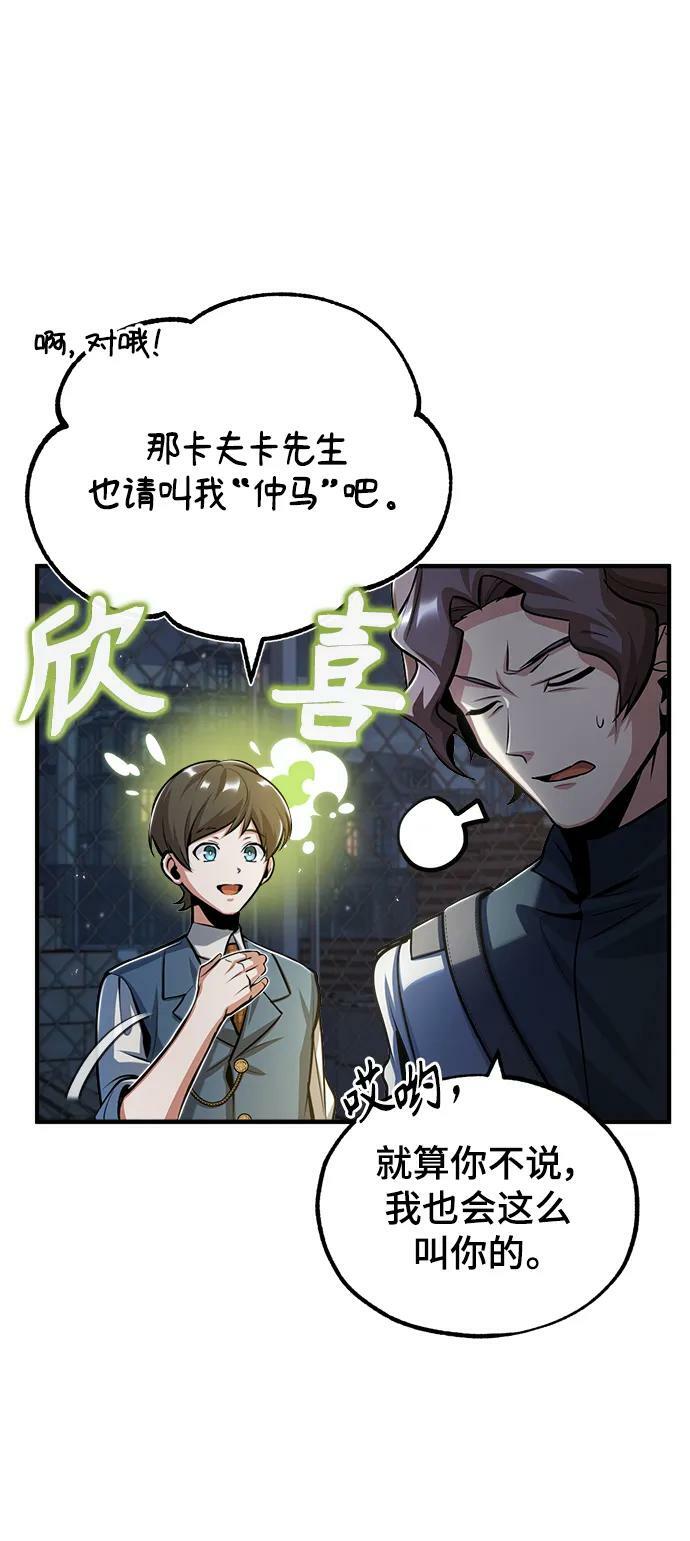 [第47话] 开始行动43