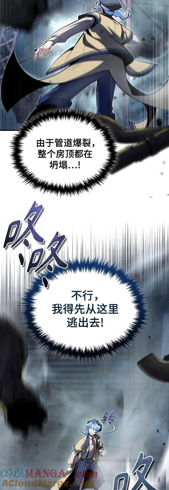 [第89话] 绝密项目15