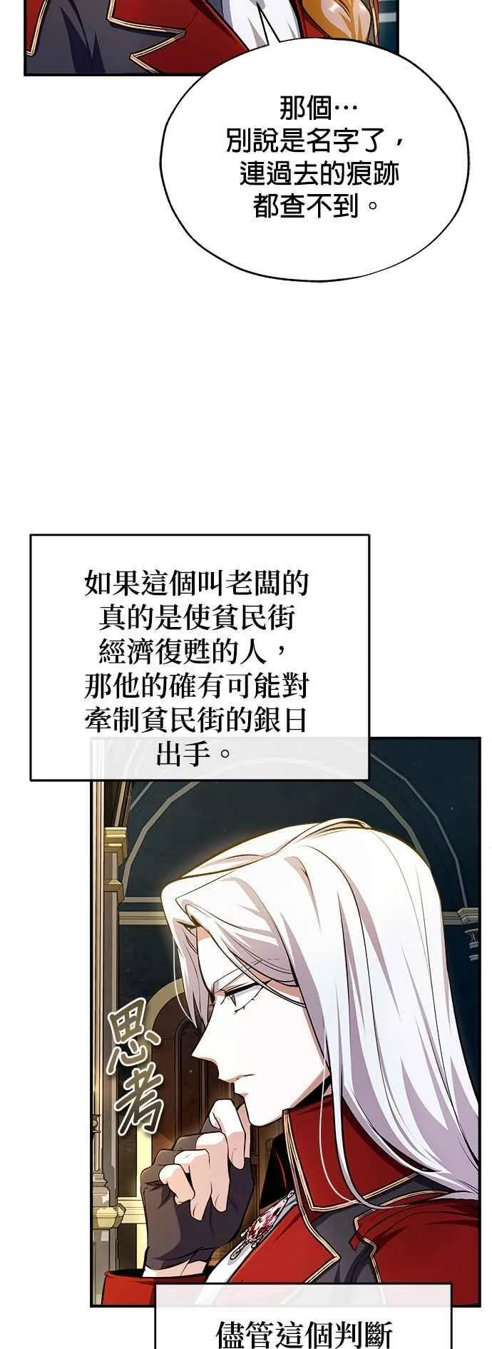 第77话 老板7
