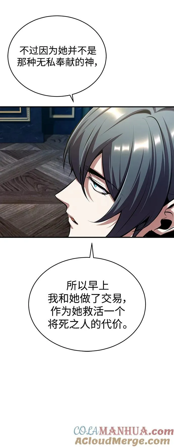 [第76话] 全军覆没60