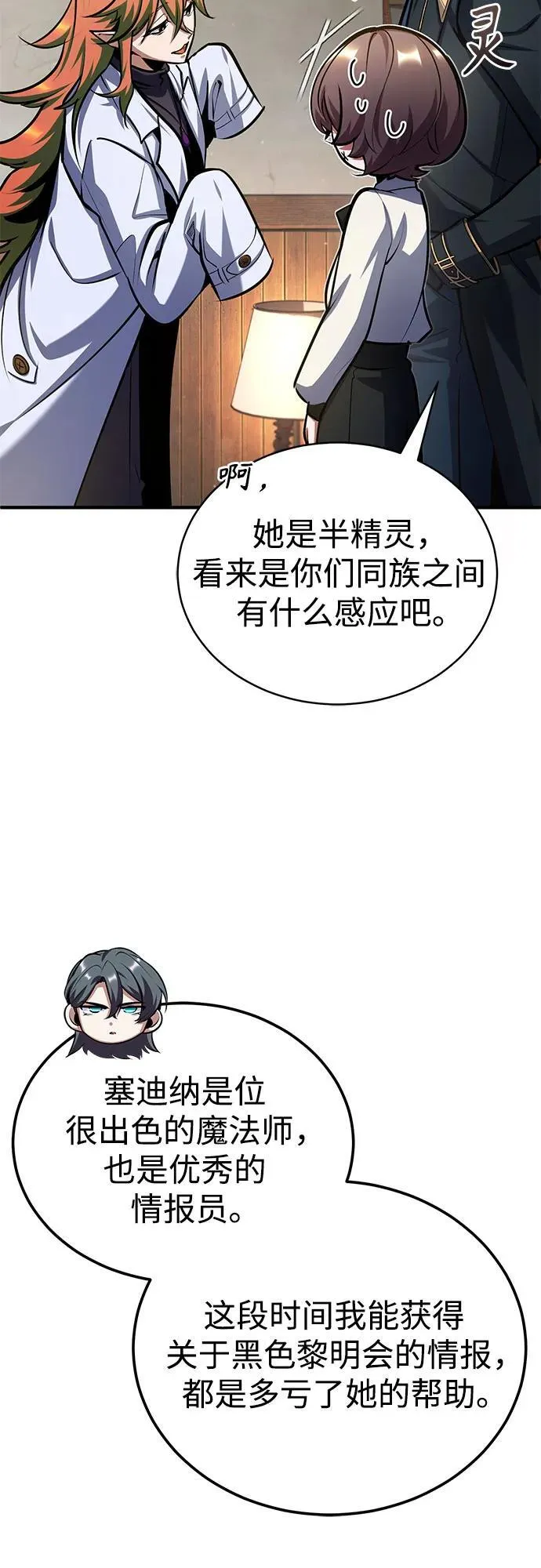 [第80话] 真实想法62