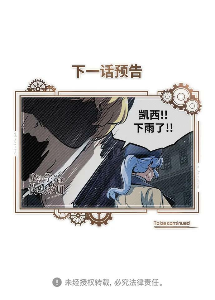[第45话] 准备工作80