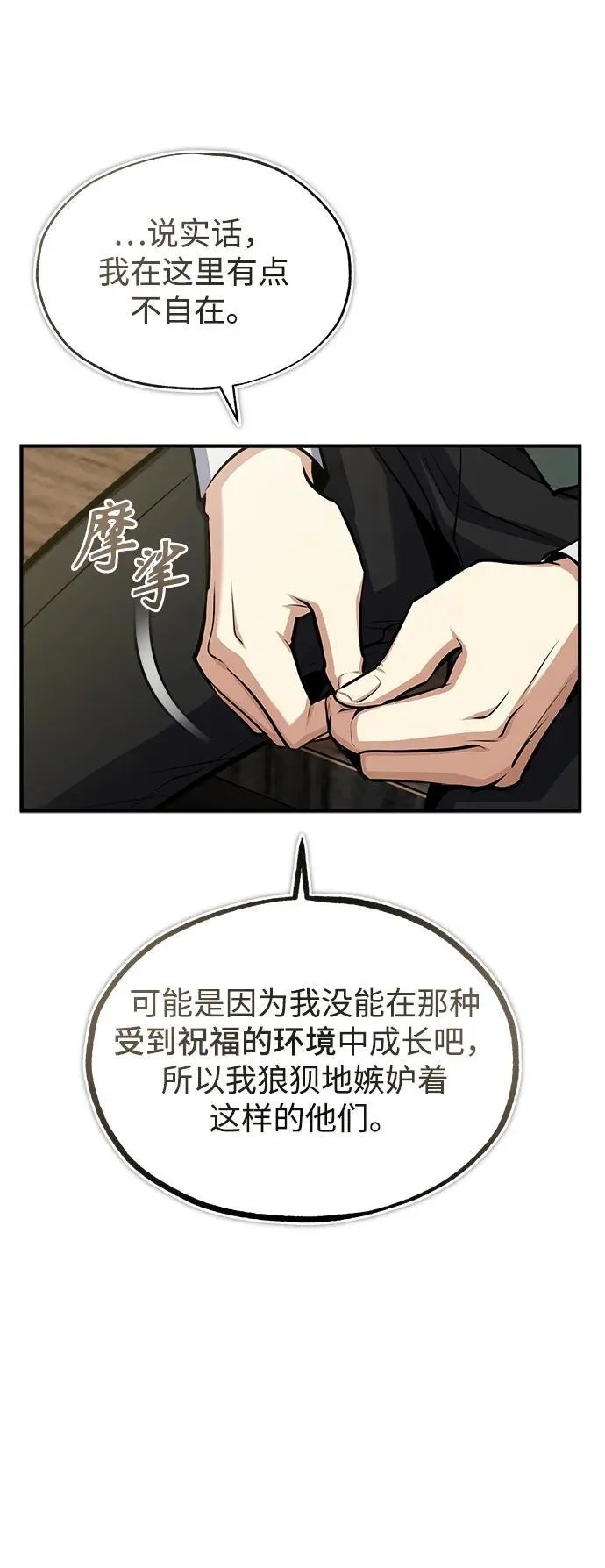 [第65话] 不想见到的客人43
