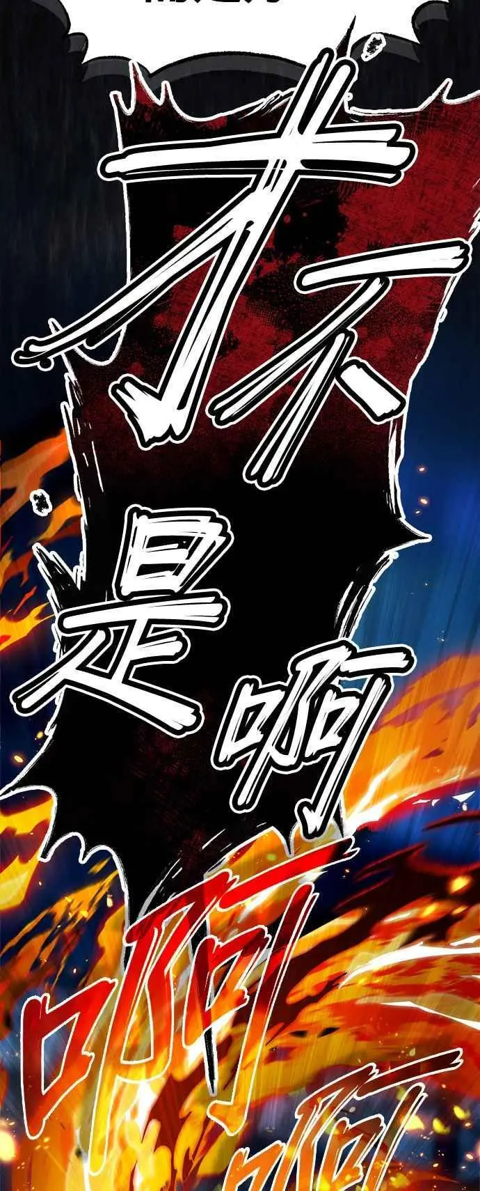第68话 最火热的庆典44