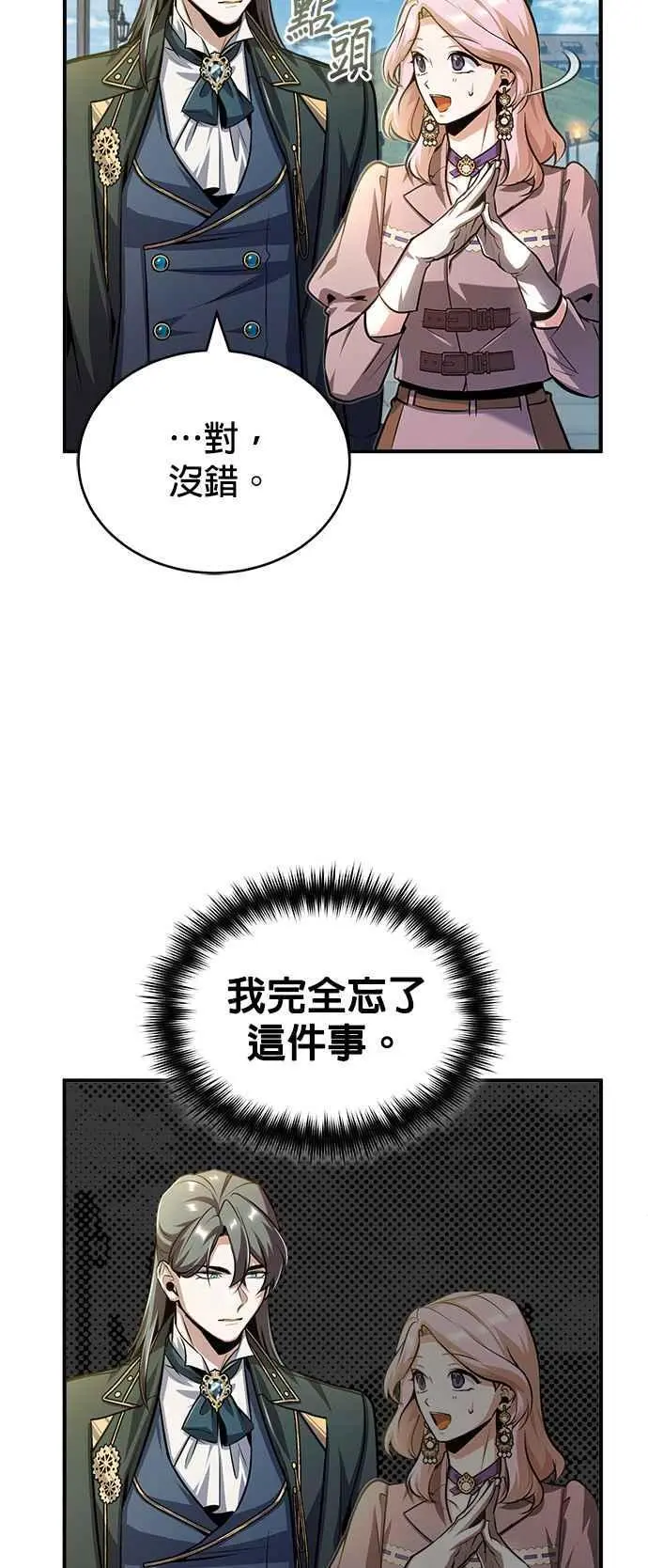 第61话 克罗洛・法比乌斯50
