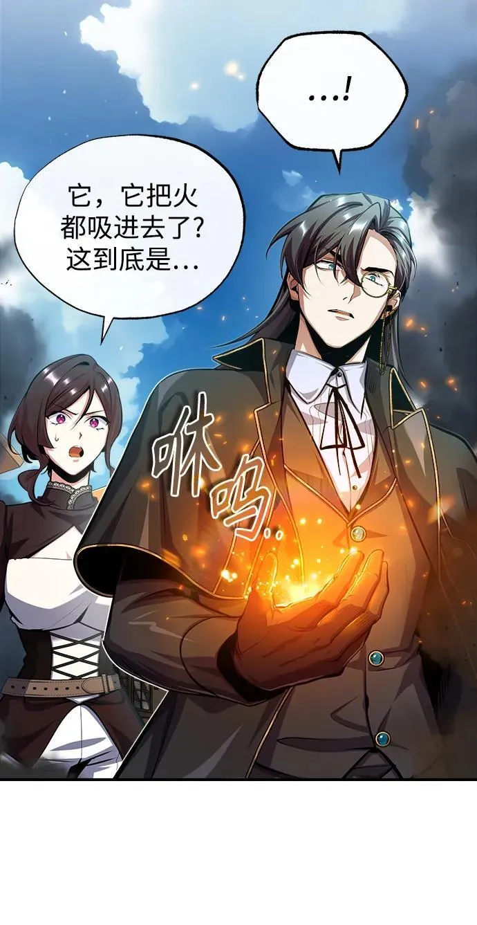 [第75话] 皇家街41