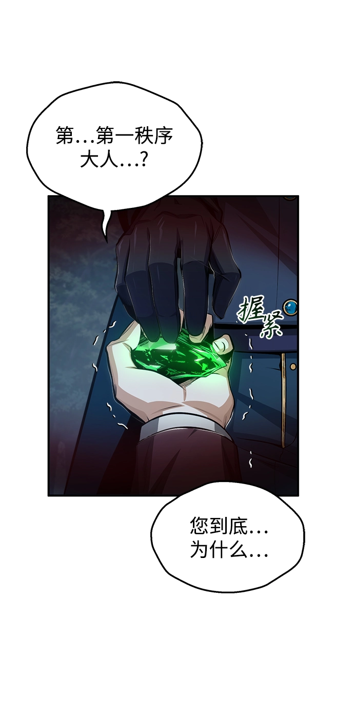 [第32话] 阿泰尔·诺特努斯61