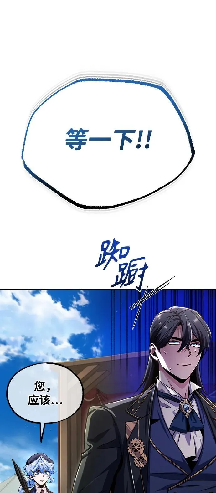 [第65话] 不想见到的客人11