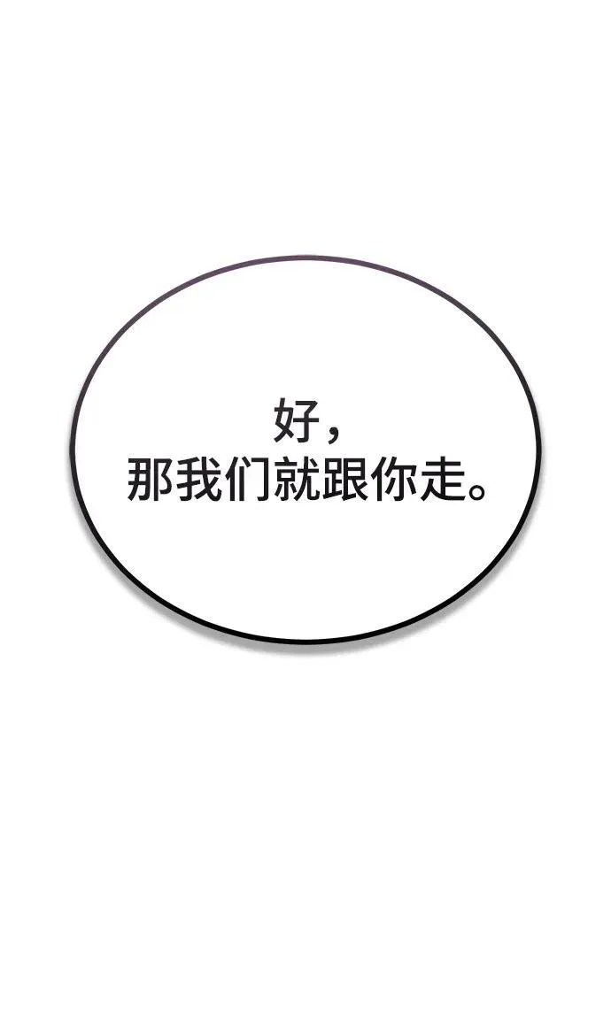 [第77话] 主人61