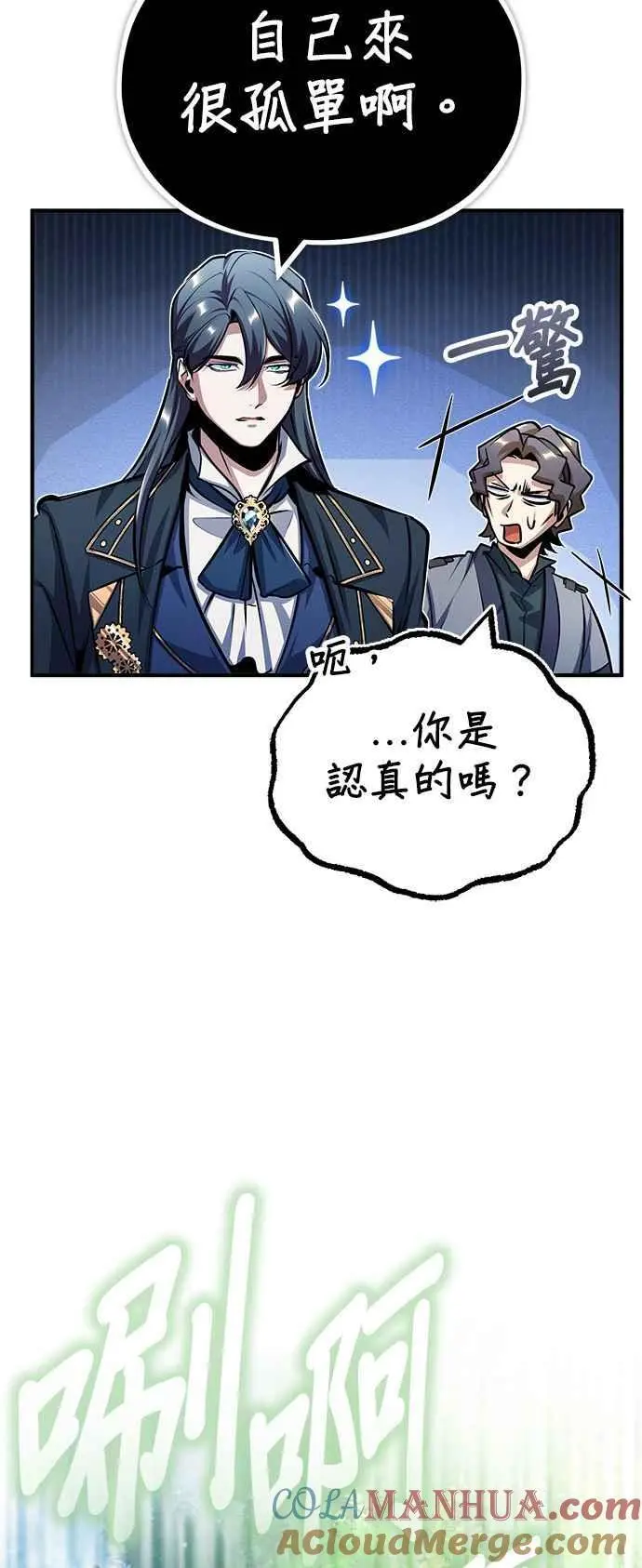 第57话 画家皮耶尔42