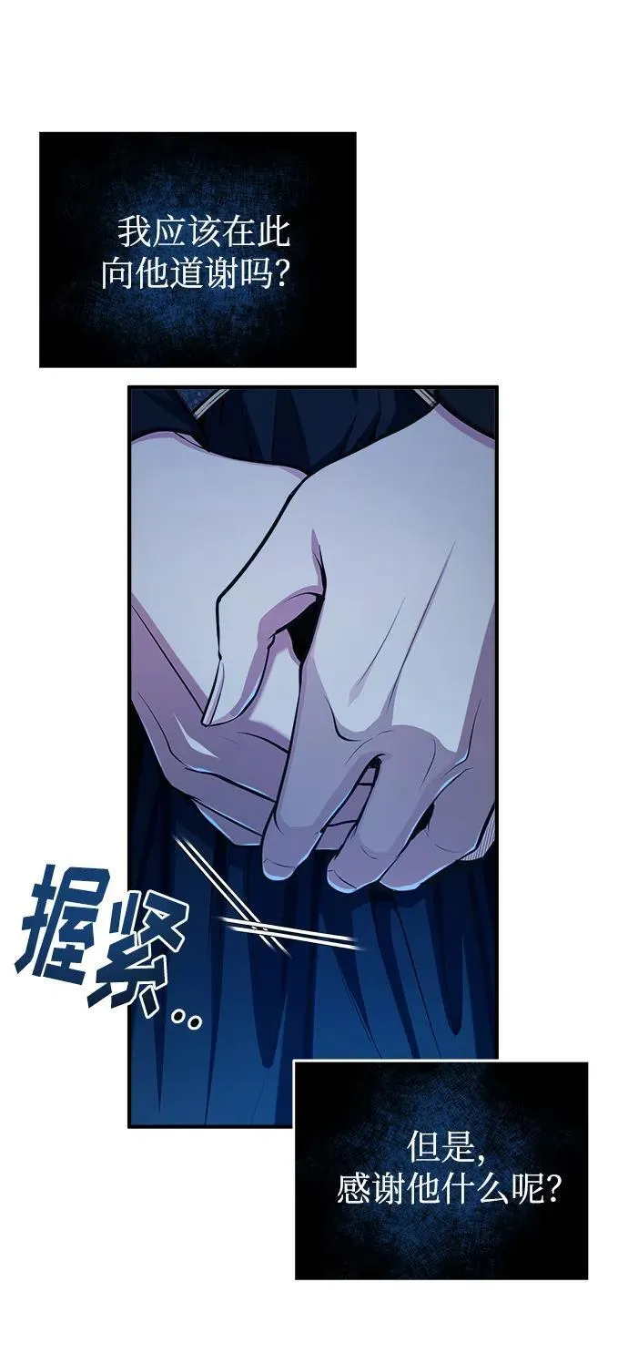 [第66话] 璐莫斯家族50