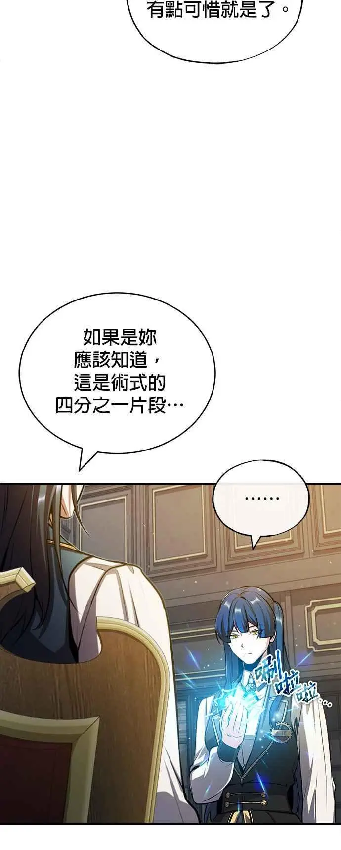 第57话 画家皮耶尔25