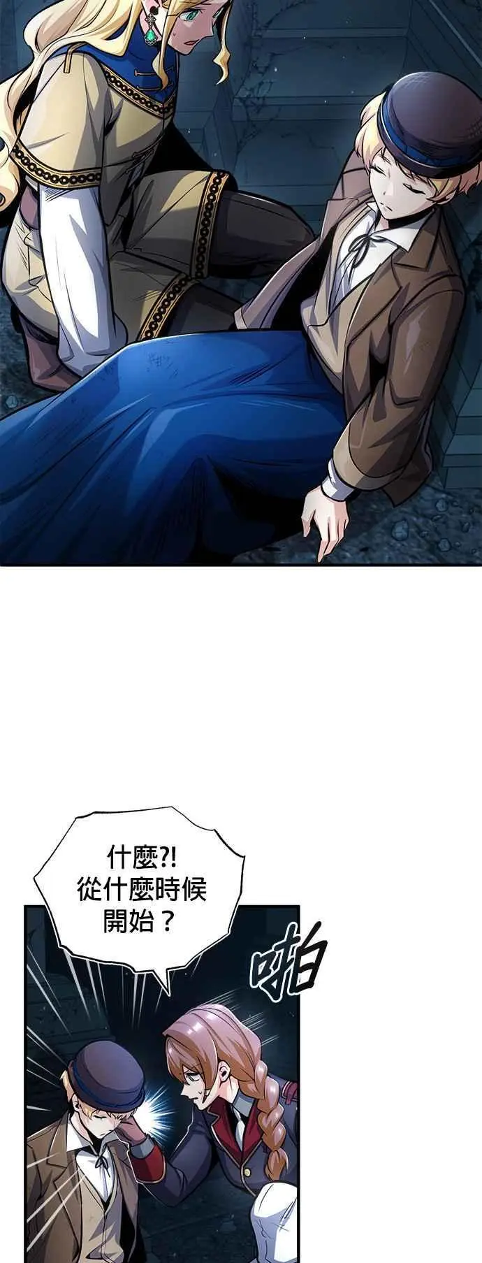第54话 代号Beta43