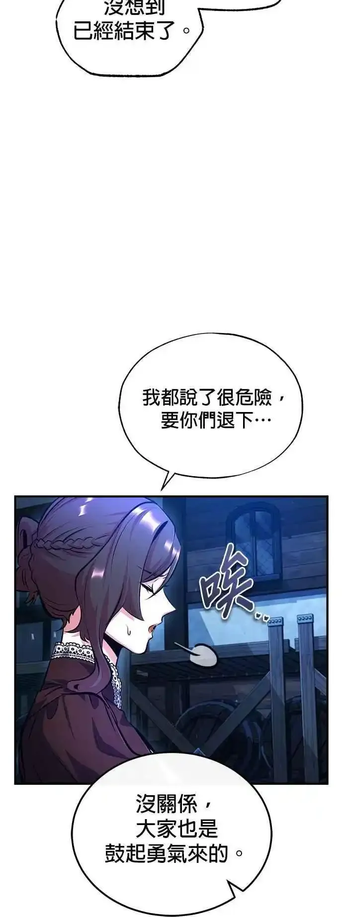 第76话 全灭70