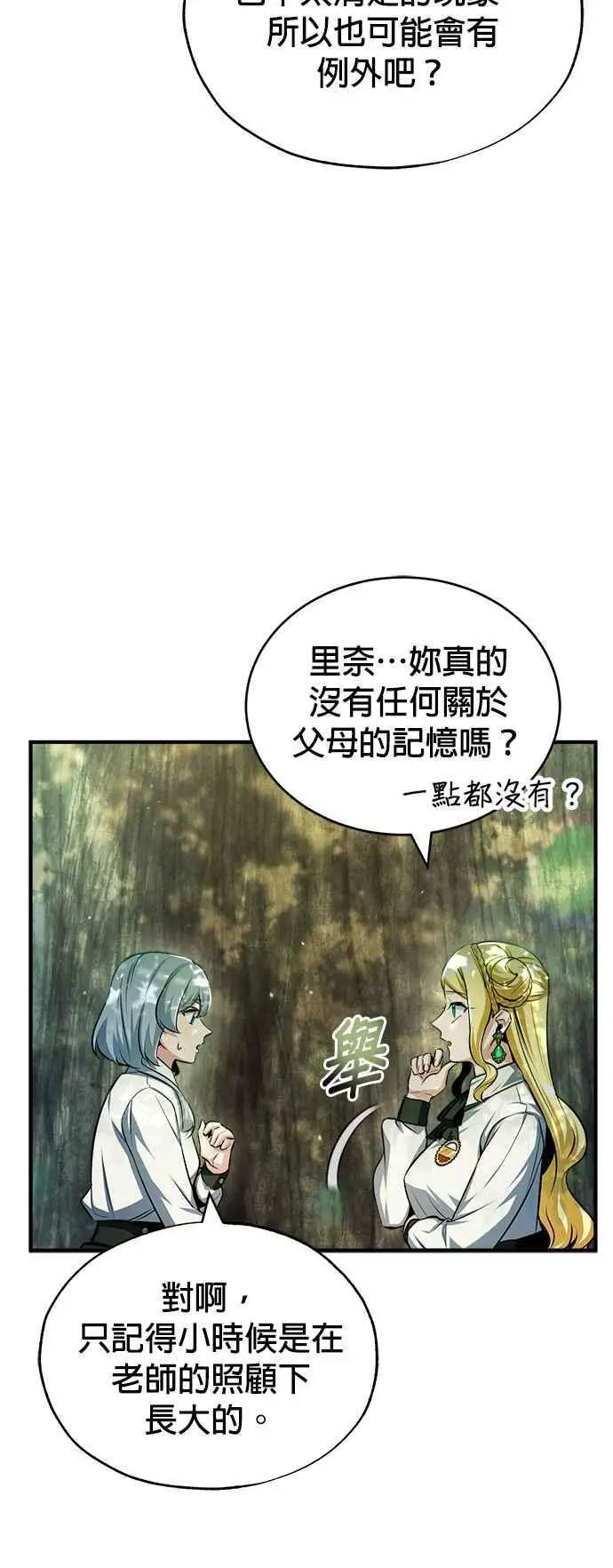 第60话 模糊的记忆4