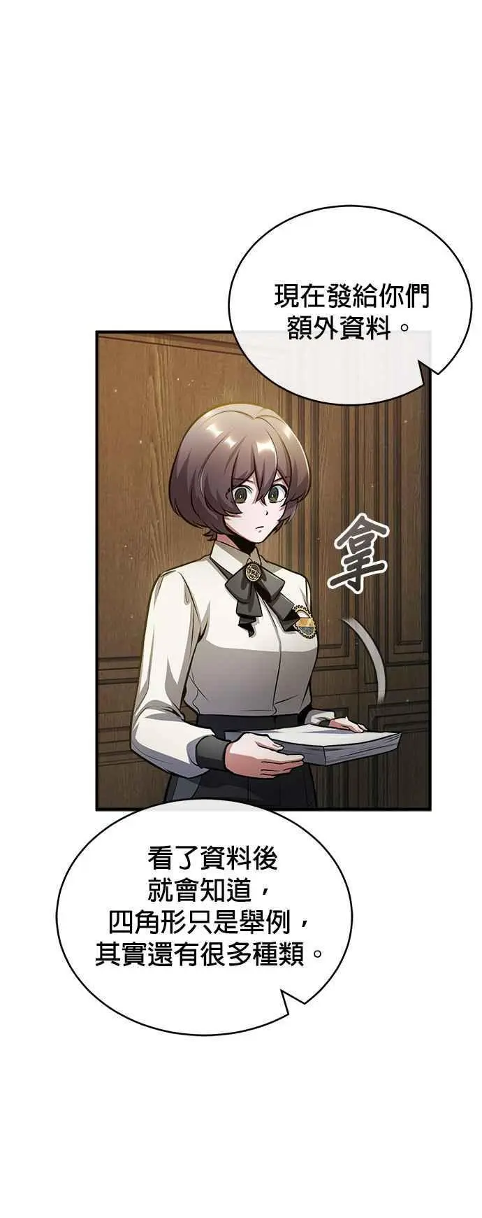 第55话 框架52