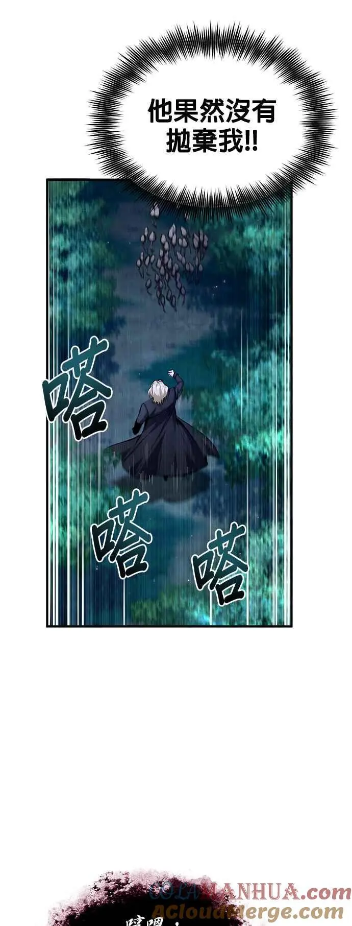 第68话 最火热的庆典6