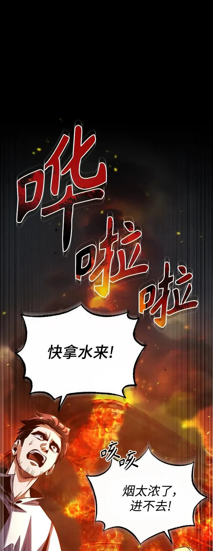 [第75话] 皇家街32