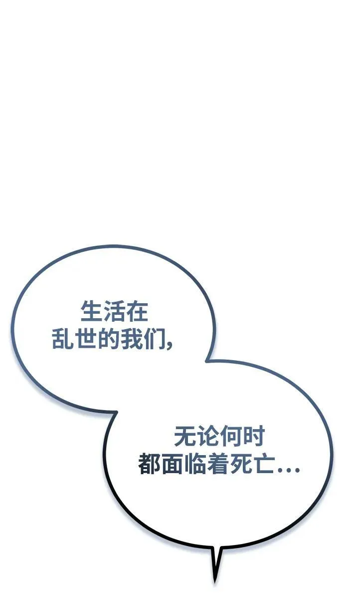 [第65话] 不想见到的客人61
