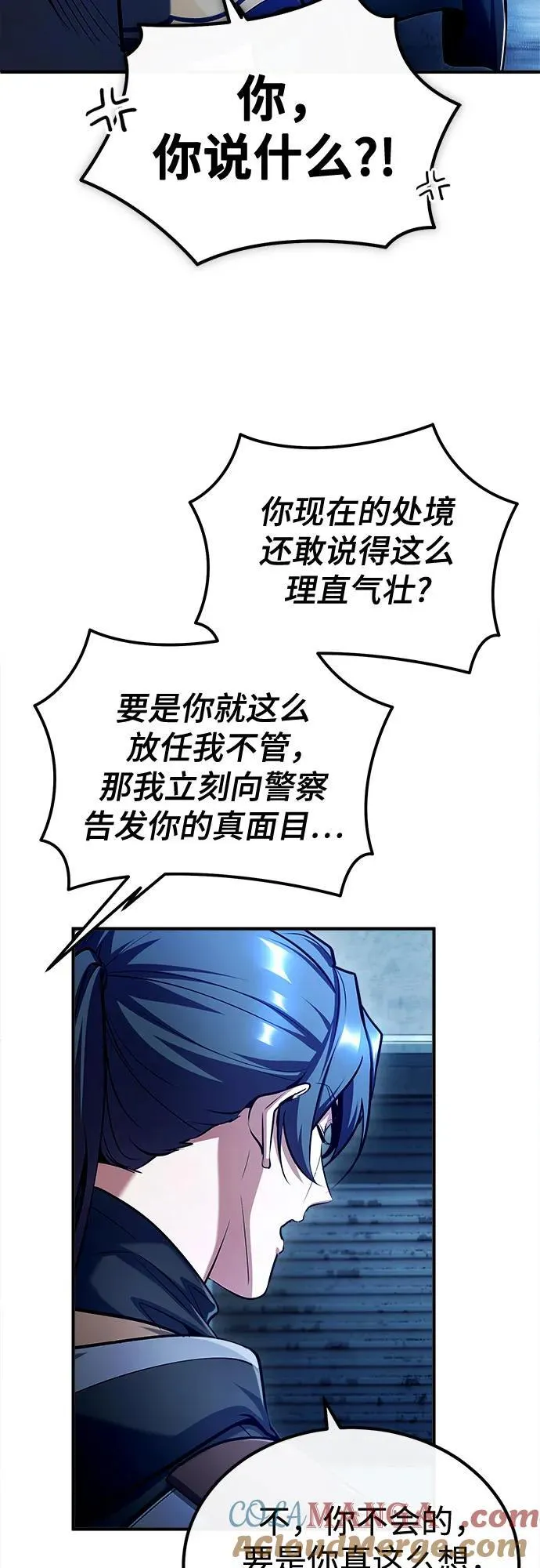 [第81话] 不速之客36