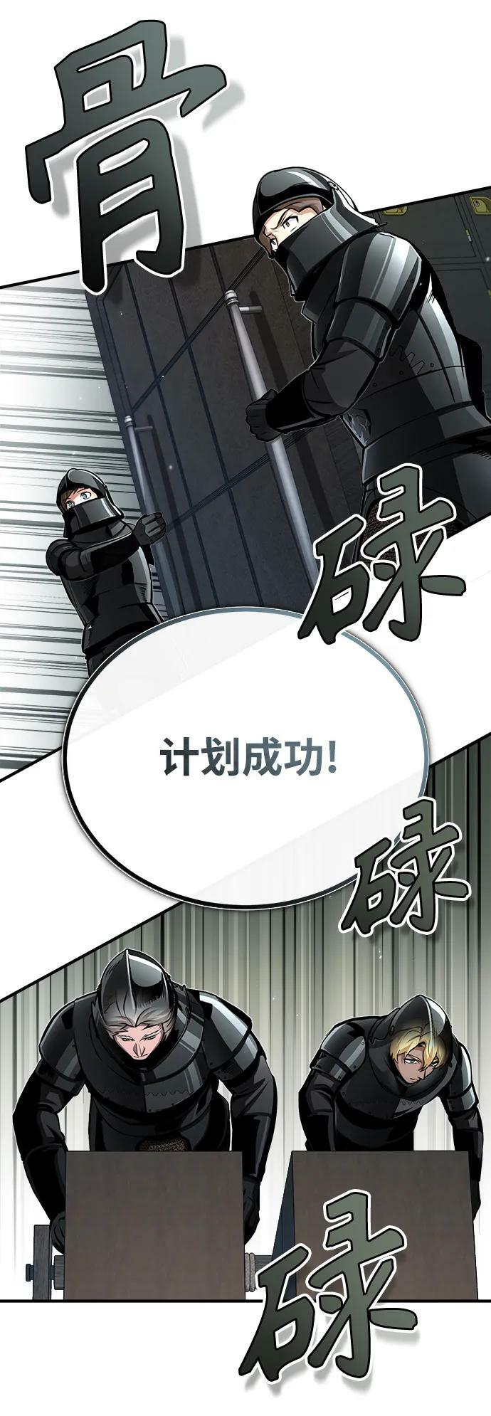 [第48话] 魔法、科学，以及圈套80