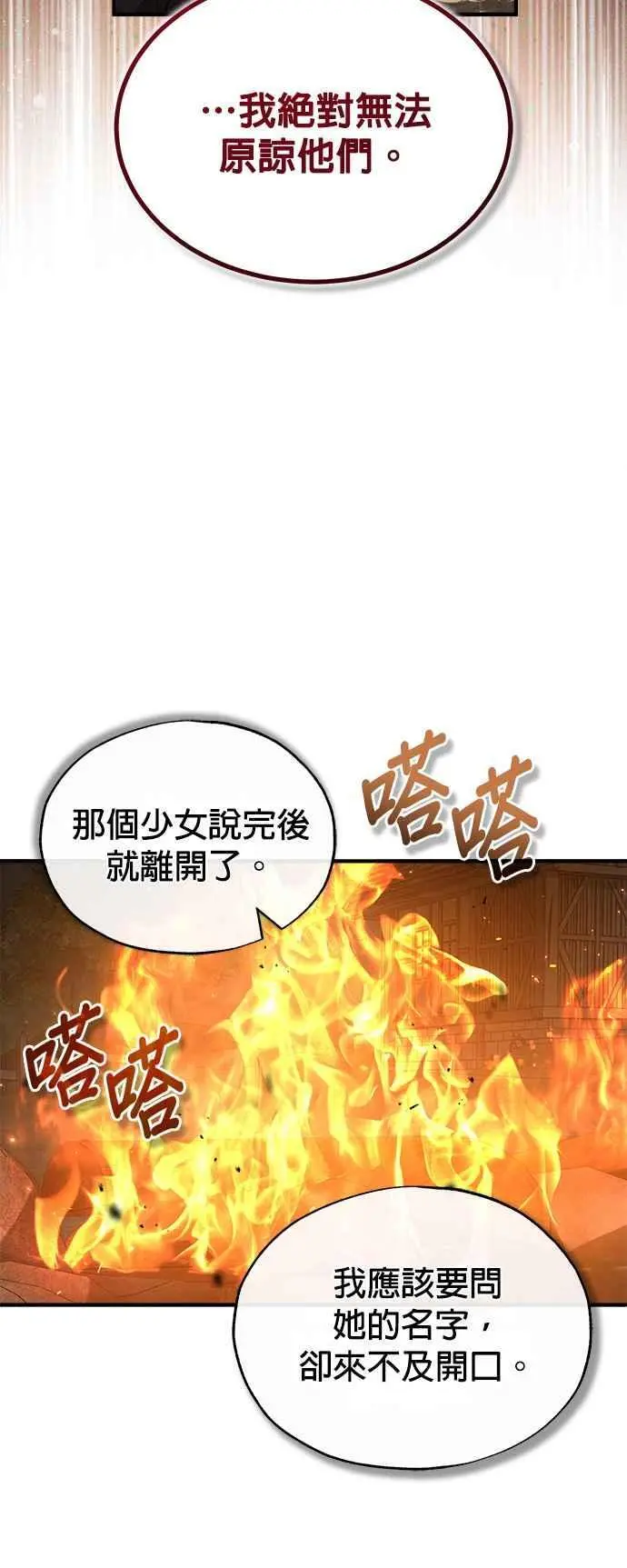 第58话 那天的真相56