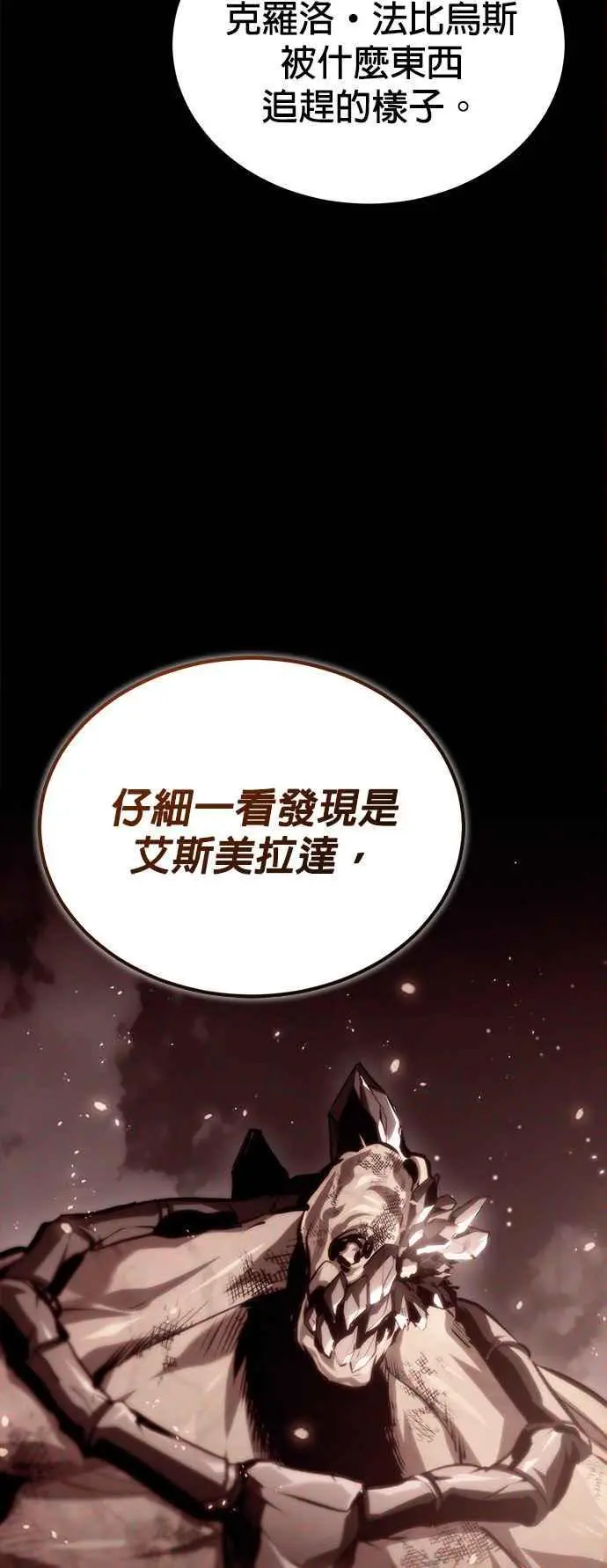 第72话 接头52