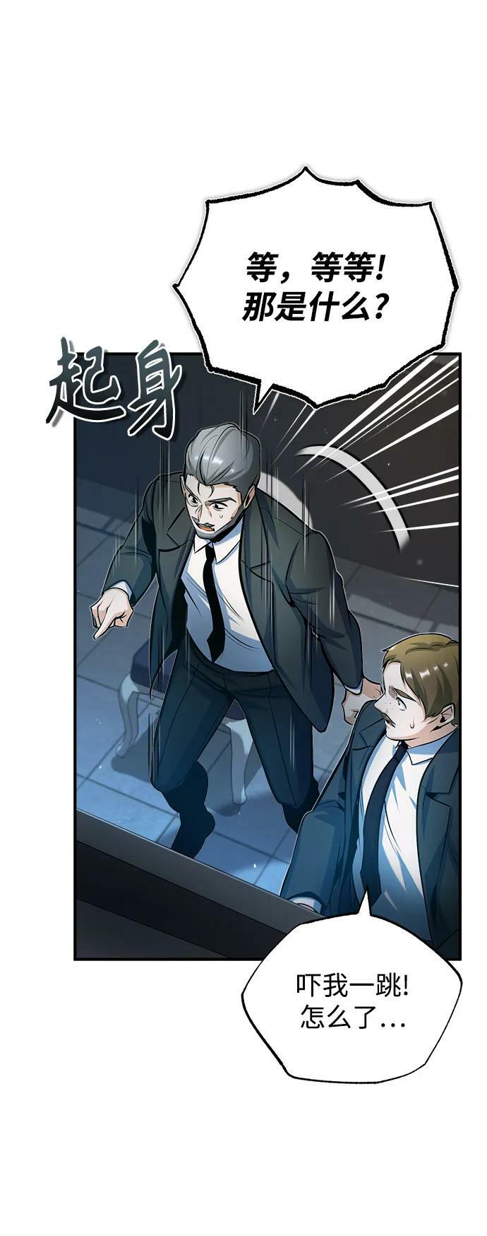 [第48话] 魔法、科学，以及圈套44