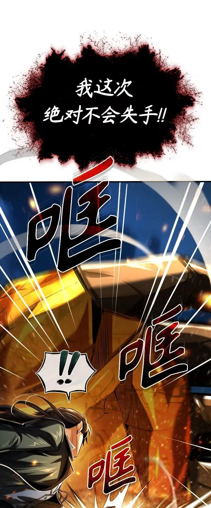 [第71话] 救赎25
