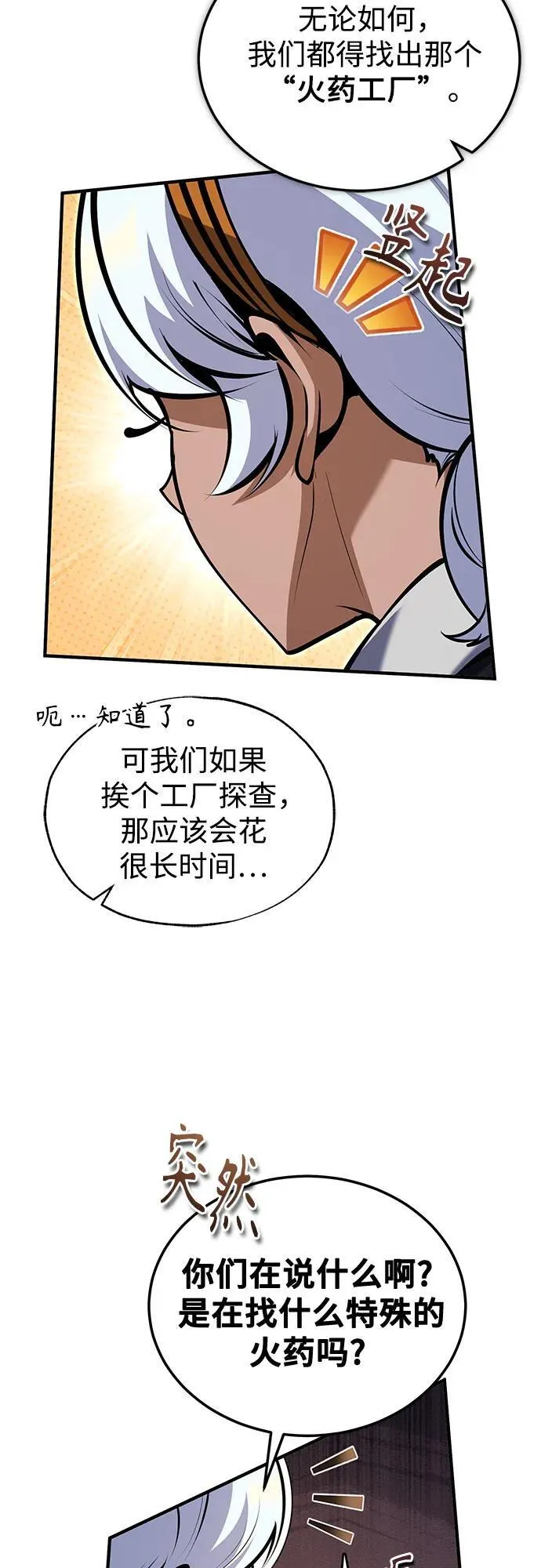 [第90话] 达乐唐斯35