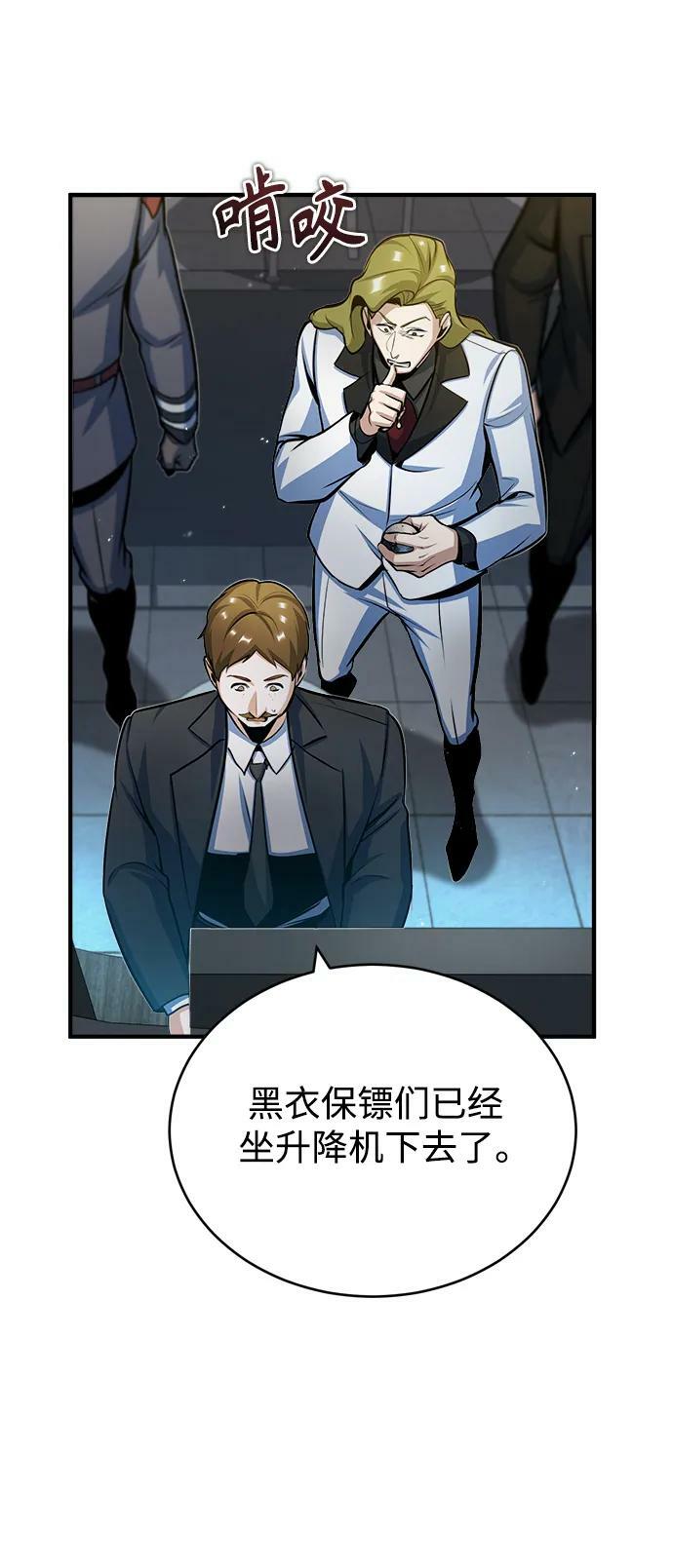 [第48话] 魔法、科学，以及圈套52