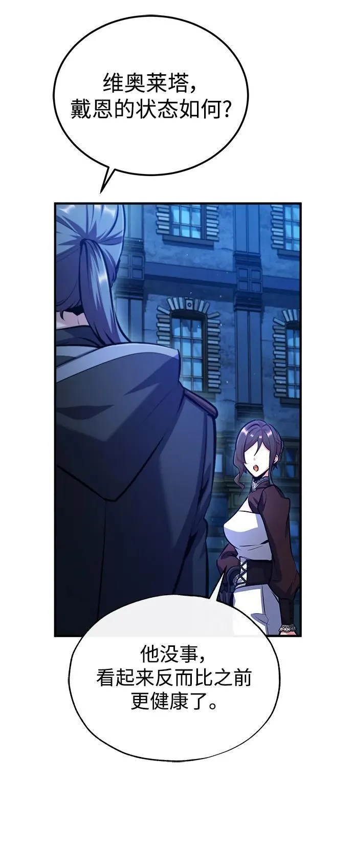 [第76话] 全军覆没79