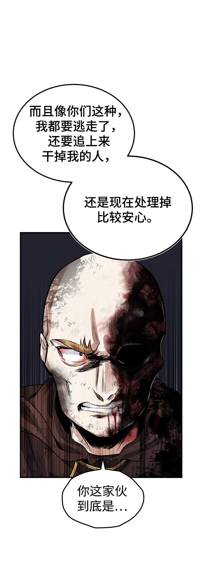 第02话121