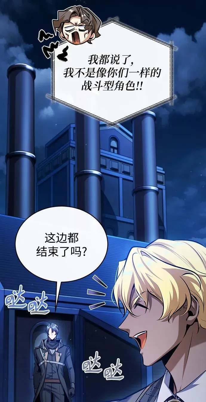 [第76话] 全军覆没77