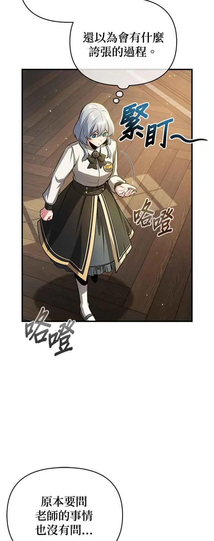 第56话 大皇女的影子23