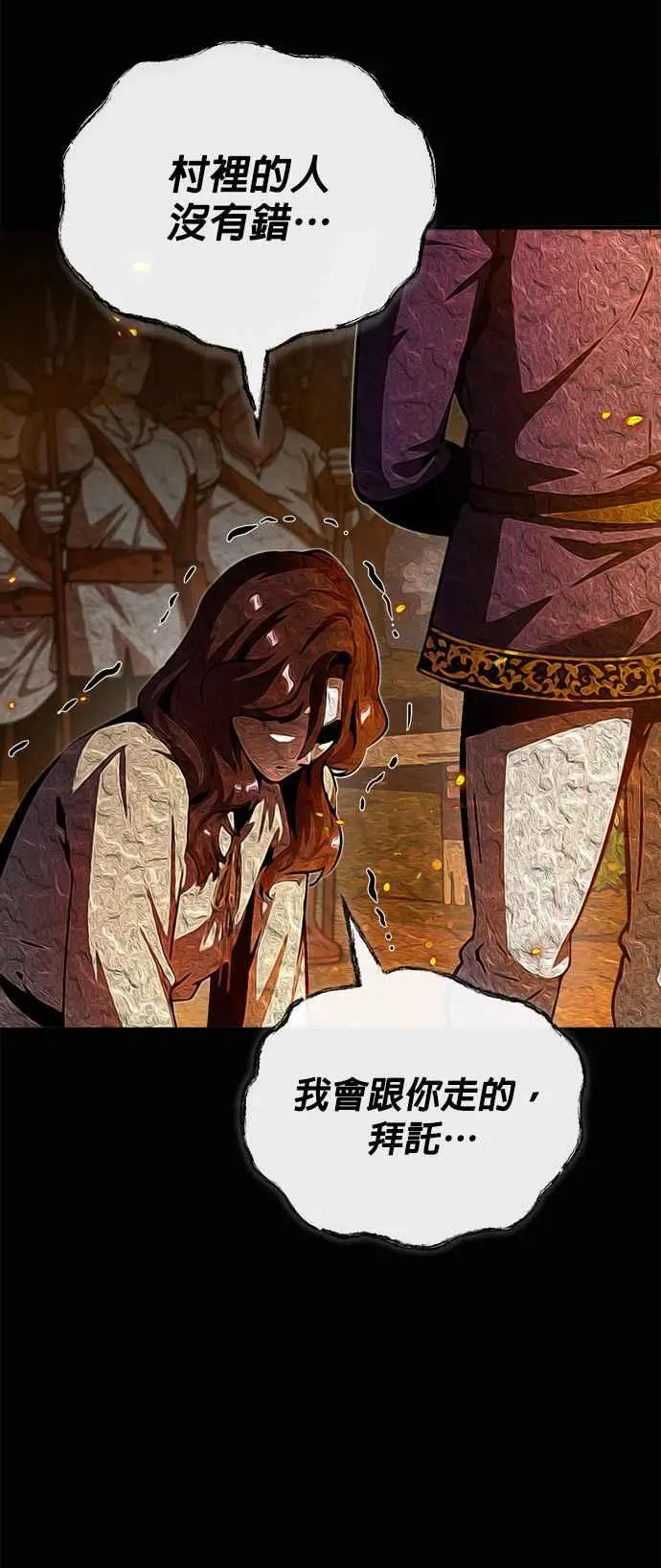 第58话 那天的真相26