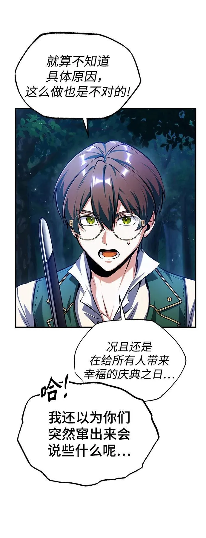 [第69话] 夸吉莫多57