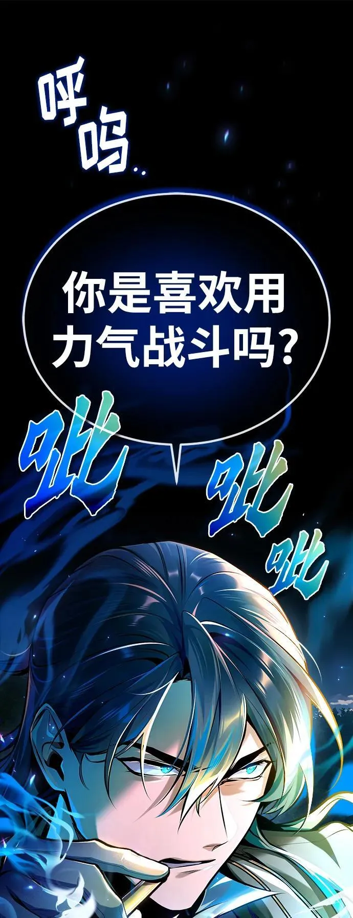 [第69话] 夸吉莫多46