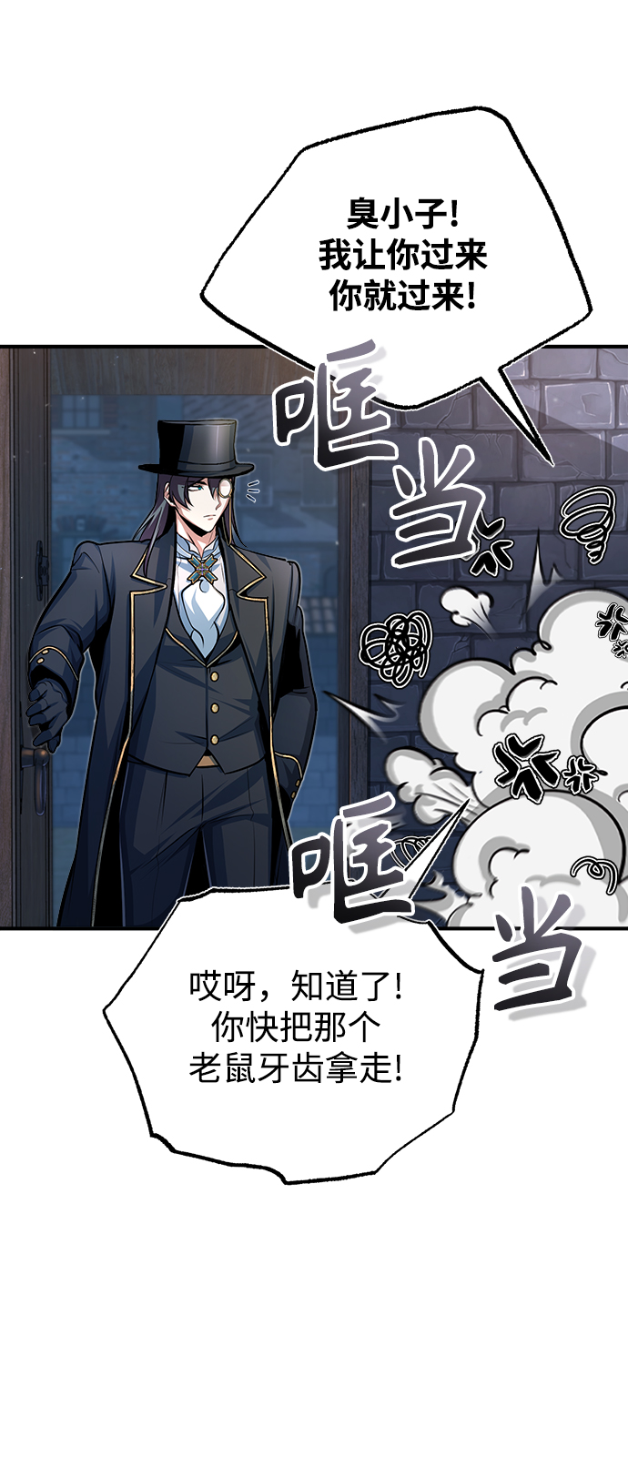 [第37话] 世立团-艾伊昂皮特2