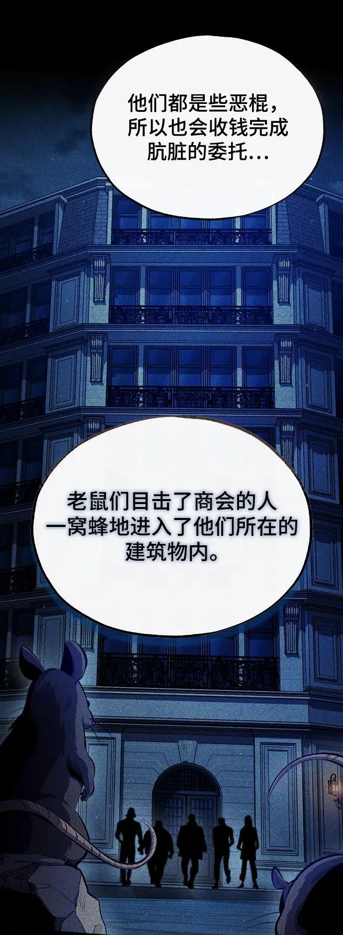 [第74话] 银日76