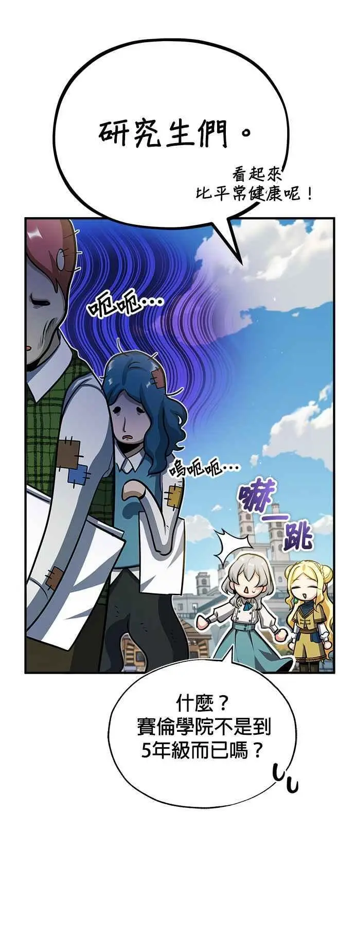 第61话 克罗洛・法比乌斯41