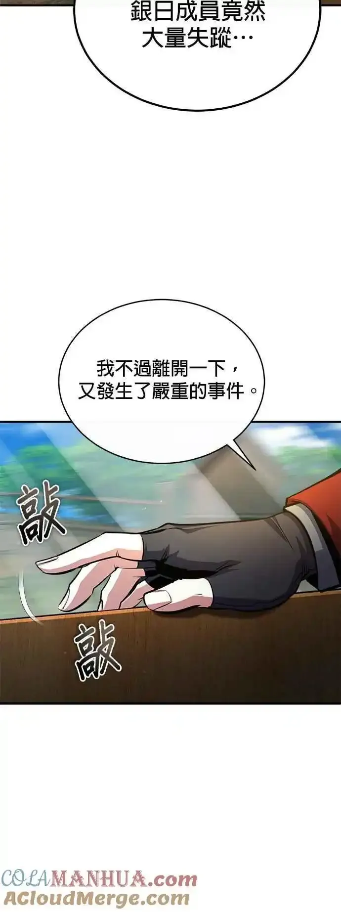 第76话 全灭75