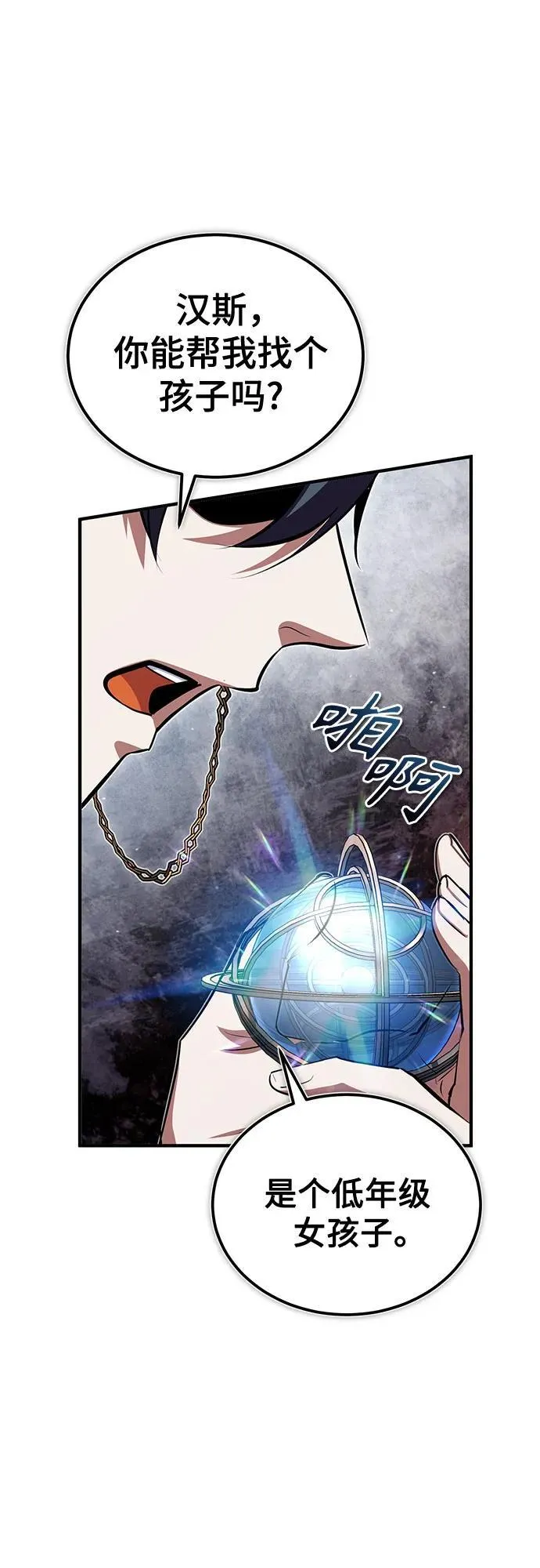 [第87话] 案件背后56
