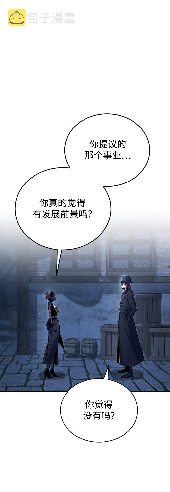 [第35话] 道上会晤43