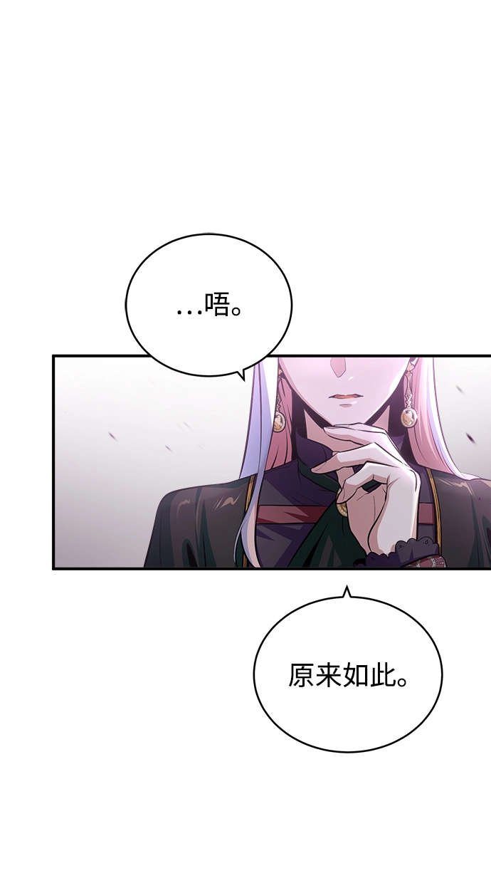 [第33话] 陷阱43