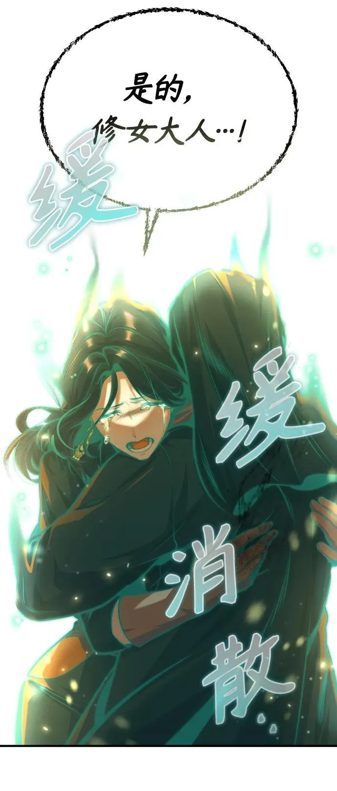 [第71话] 救赎103